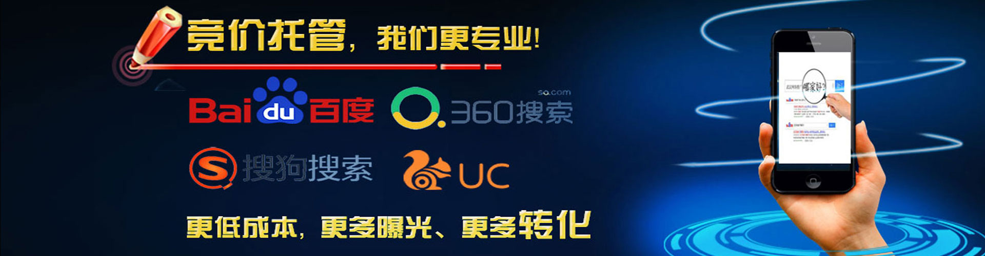 大社百度推广运营